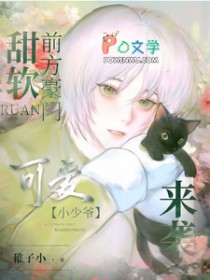 ������ǰ�����ſɰ�С��ү��Ϯ����