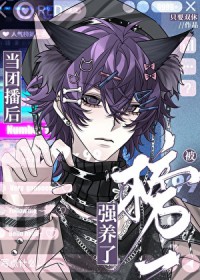 ���Ų��󱻰�һǿ���˷���