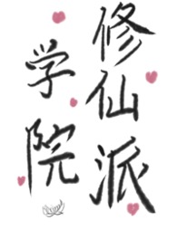 ѧԺ�����ɣ�futa���ٺϣ�����