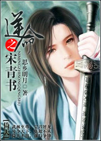 （倚天同人）逆命之宋青书封面