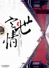 定世情封面