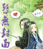 重生机甲之找个男人封面