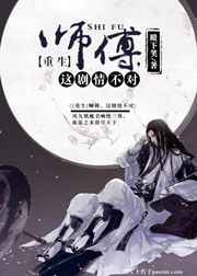 []ʦ,鲻Է