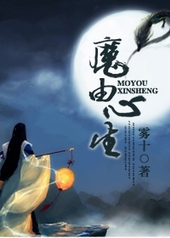 自攻自受：魔由心生封面