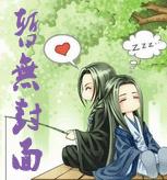 野狐禅封面