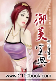 御美宝典封面