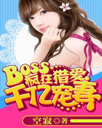BOSS԰ǧڳ޷