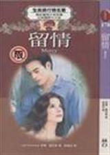 留情封面