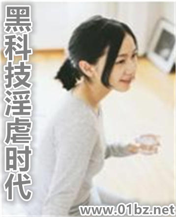 黑科技淫虐时代封面
