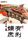 嫡庶有别txt封面