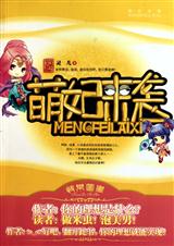 萌妃来袭封面