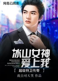 超级特卫传奇封面