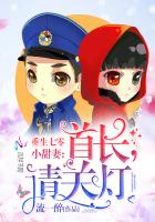 重生七零小甜妻：老公，请关灯！封面