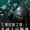 ˹֮÷