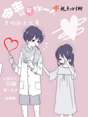 只宠你一人封面