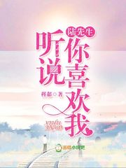 陆先生，听说你喜欢我封面