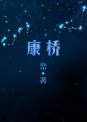 康桥封面